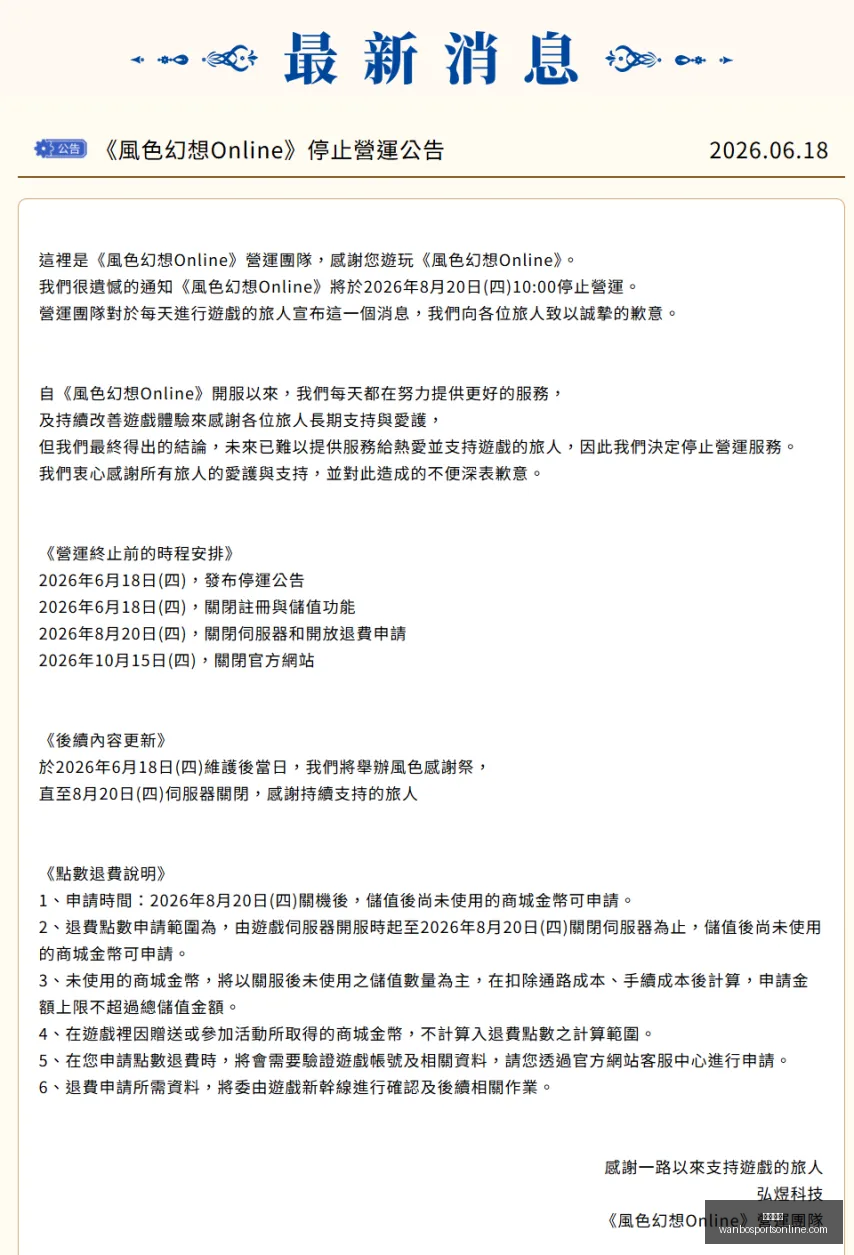 天使之恋回,归大,国际服公测,万博体育官网,万博体育App,万博体育直播,万博体育下载,万博体育中心