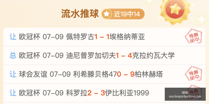 万博体育万,博体育官网,数据冲到,万博体育官网,万博体育App,万博体育直播,万博体育下载,万博体育中心