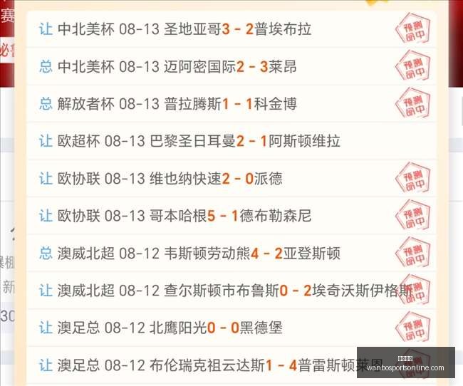 推荐,足球攻略周,法甲赛事前,万博体育官网,万博体育App,万博体育直播,万博体育下载,万博体育中心