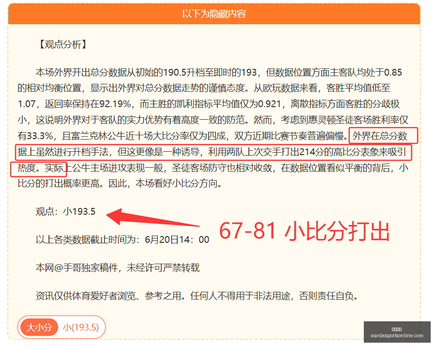 意大利足球,盛宴,巴斯托尼与,万博体育官网,万博体育App,万博体育直播,万博体育下载,万博体育中心
