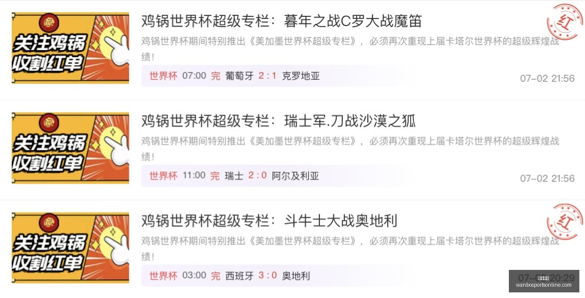 中超第,轮传球成功,率解析,万博体育官网,万博体育App,万博体育直播,万博体育下载,万博体育中心