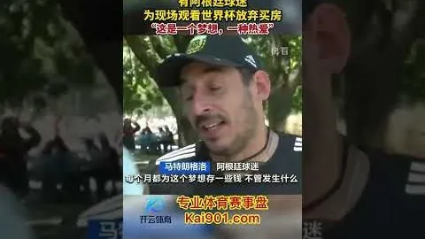“巅峰对决！联盟顶级防线客场挑战火力全开的豪门主场！”
