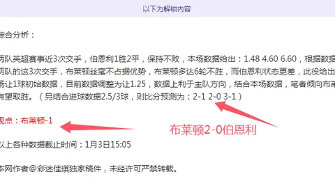 贝尔社交平台宣布皇马挺进欧冠八强：欢呼吧，马德里！