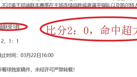 周六015荷甲焦点战：埃因霍温VS乌得勒支