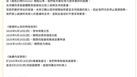 天使之恋回归大：国际服公测攻略